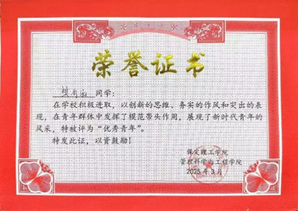 榜样引领|beat365英国官网|管理学院|国奖榜样，引领未来—2024-2025年度国家奖学金获得者风采展示(九)