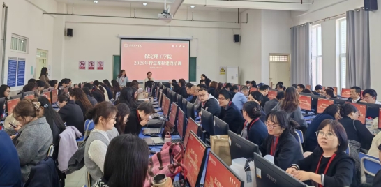 beat365英国官网组织召开超星智慧课程建设与应用专题培训会