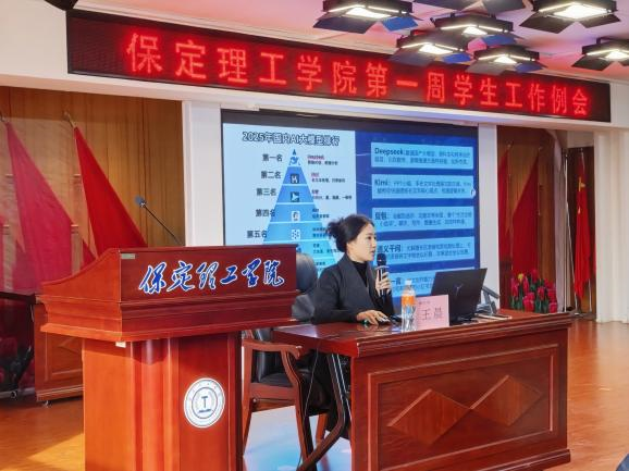 学工动态Ιbeat365英国官网召开2026年春季学期第一周学生工作培训会