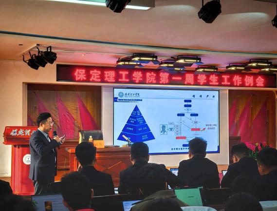 学工动态Ιbeat365英国官网召开2026年春季学期第一周学生工作培训会