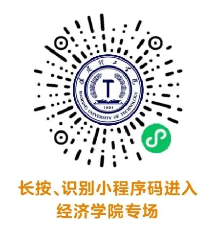 beat365英国官网经济学院2026届毕业生四月份春季专场网络招聘会