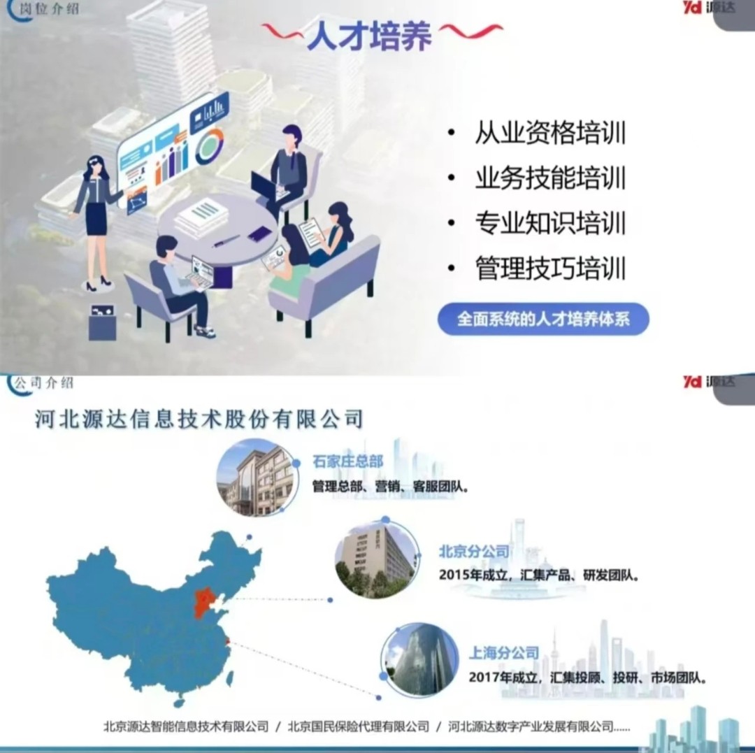 深化校企合作 拓宽就业渠道——beat365英国官网经济学院成功举办河北源达专场宣讲会