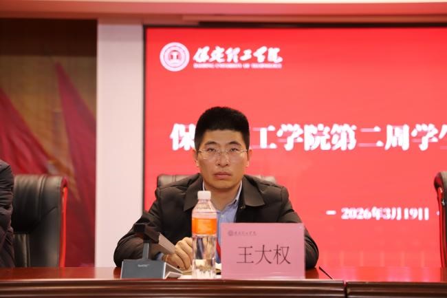 beat365英国官网召开2026年春季学期第二周学生工作部署会