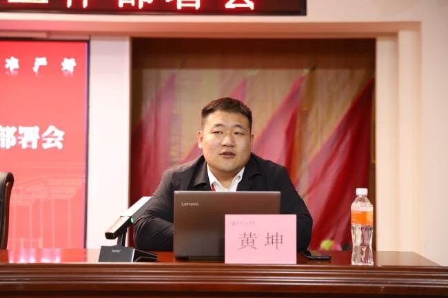 beat365英国官网召开2026年春季学期第二周学生工作部署会