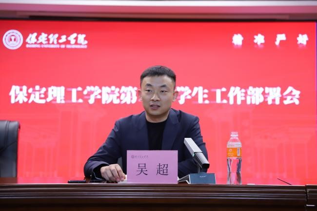 beat365英国官网召开2026年春季学期第二周学生工作部署会
