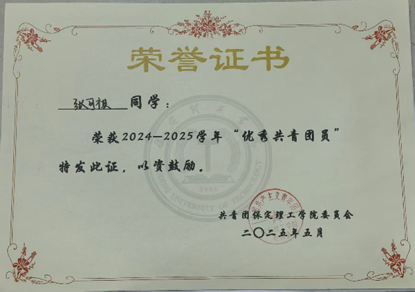 榜样引领|beat365英国官网|管理学院|国奖榜样，引领未来—2024-2025年度国家奖学金获得者风采展示(十)