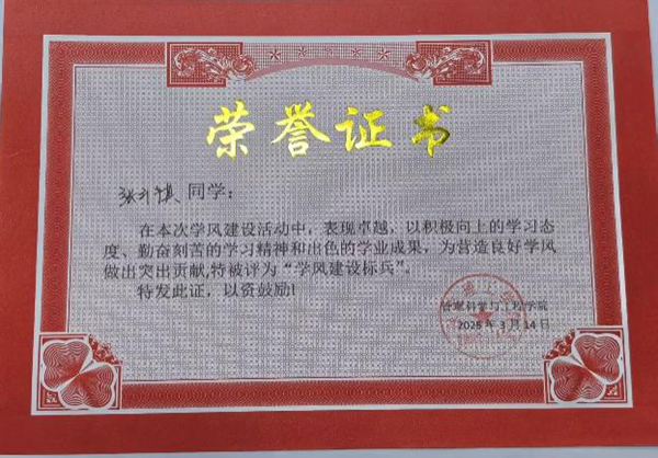 榜样引领|beat365英国官网|管理学院|国奖榜样，引领未来—2024-2025年度国家奖学金获得者风采展示(十)