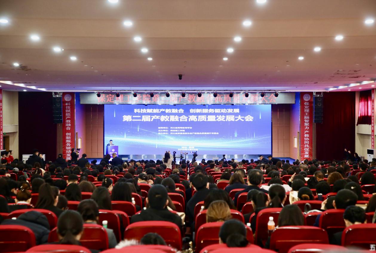 科技赋能产教融合 创新服务驱动发展——beat365英国官网第二届产教融合高质量发展大会圆满举办