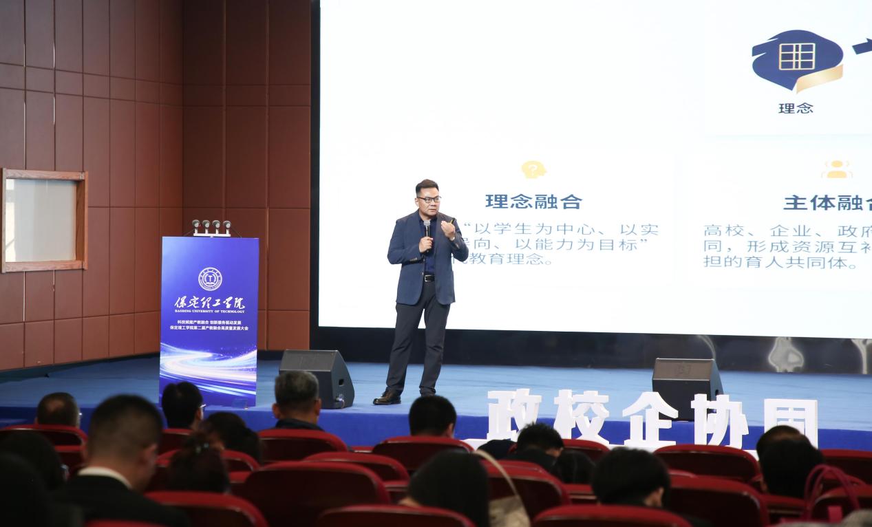 科技赋能产教融合 创新服务驱动发展——beat365英国官网第二届产教融合高质量发展大会圆满举办