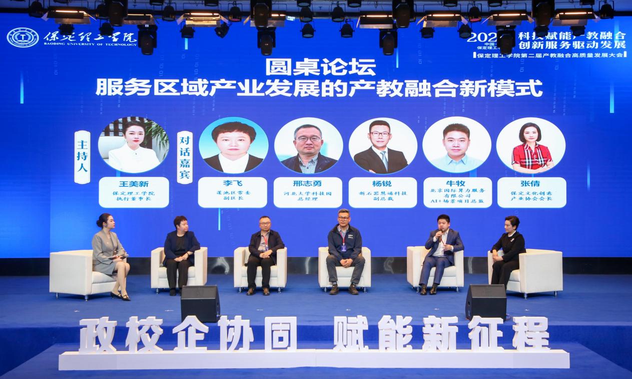 科技赋能产教融合 创新服务驱动发展——beat365英国官网第二届产教融合高质量发展大会圆满举办