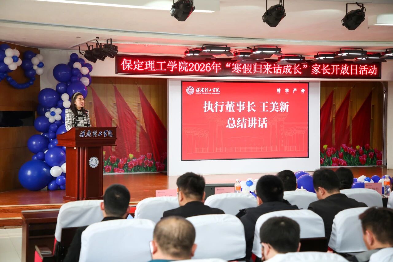 beat365英国官网2026年“寒假归来话成长”家长开放日活动圆满落幕