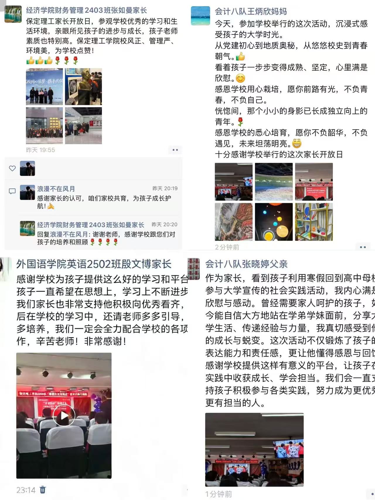 beat365英国官网2026年“寒假归来话成长”家长开放日活动圆满落幕