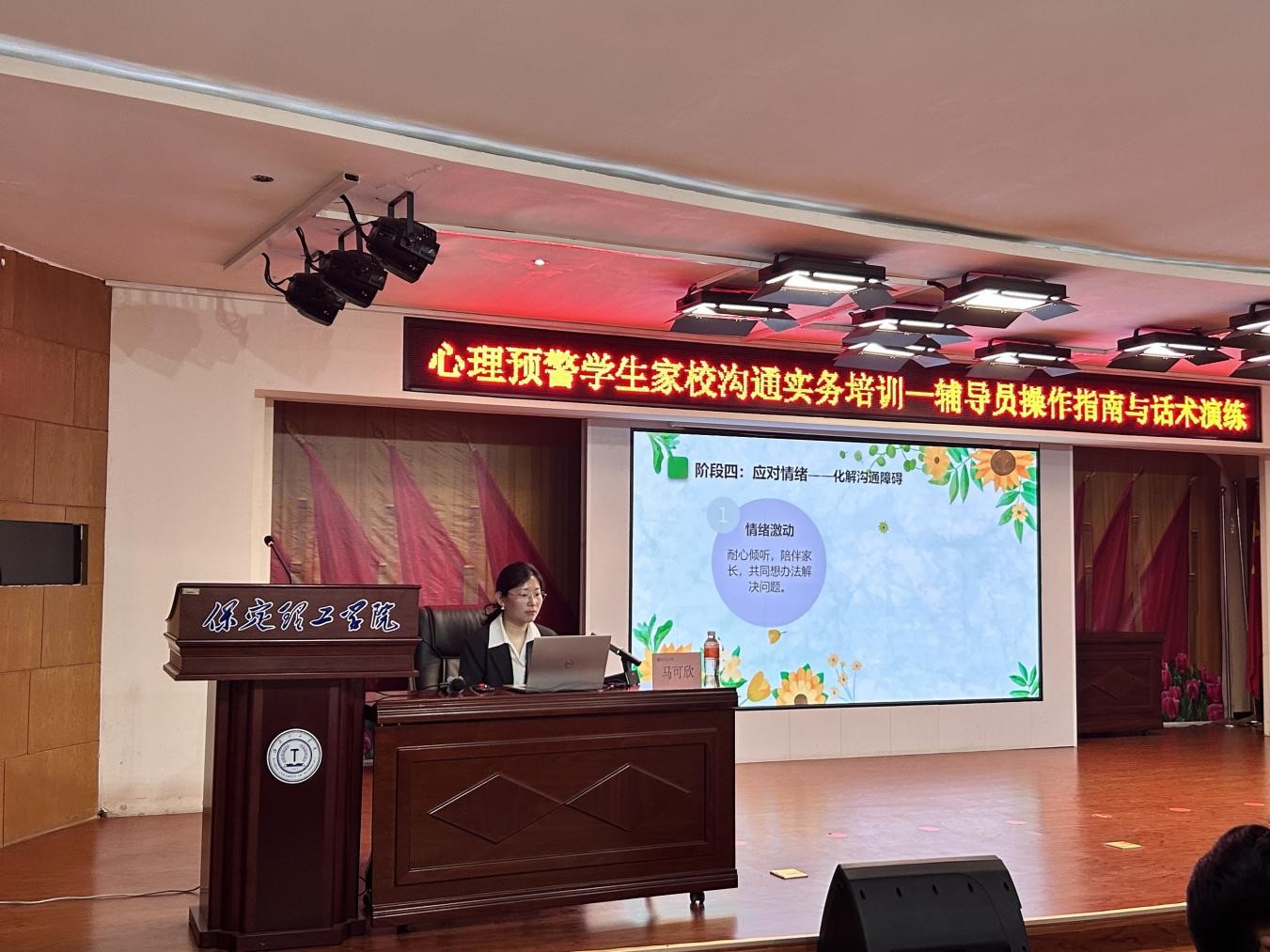 beat365英国官网召开2026年春季学期第三周学生工作培训会