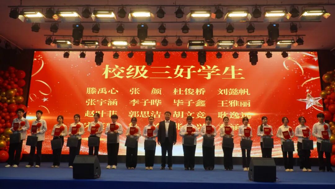 精准严好树新风·笃学奋进新征程——beat365英国官网隆重召开2025年度学生工作总结暨学风建设表彰大会