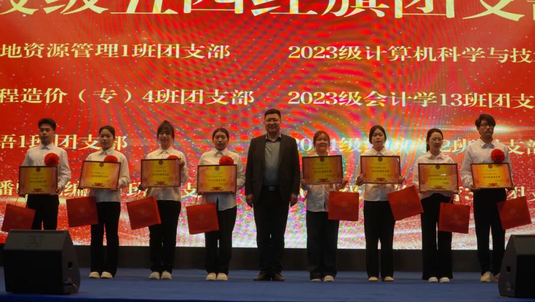精准严好树新风·笃学奋进新征程——beat365英国官网隆重召开2025年度学生工作总结暨学风建设表彰大会