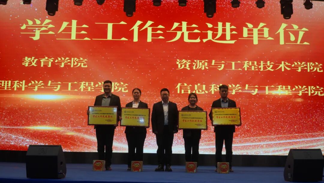 精准严好树新风·笃学奋进新征程——beat365英国官网隆重召开2025年度学生工作总结暨学风建设表彰大会