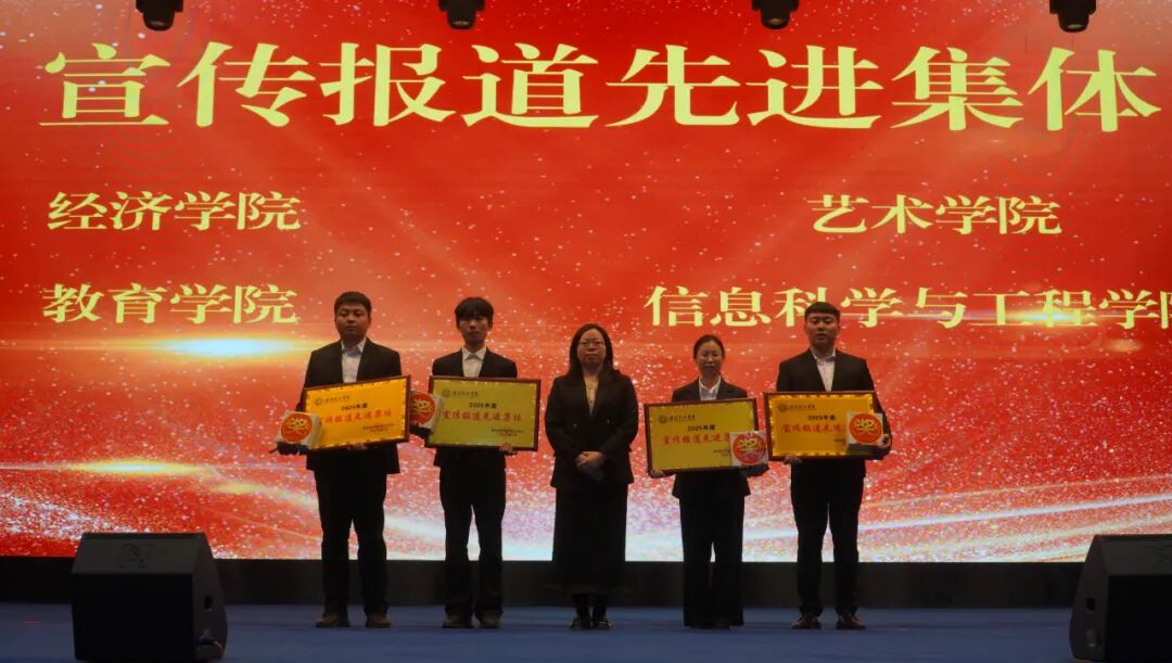 精准严好树新风·笃学奋进新征程——beat365英国官网隆重召开2025年度学生工作总结暨学风建设表彰大会