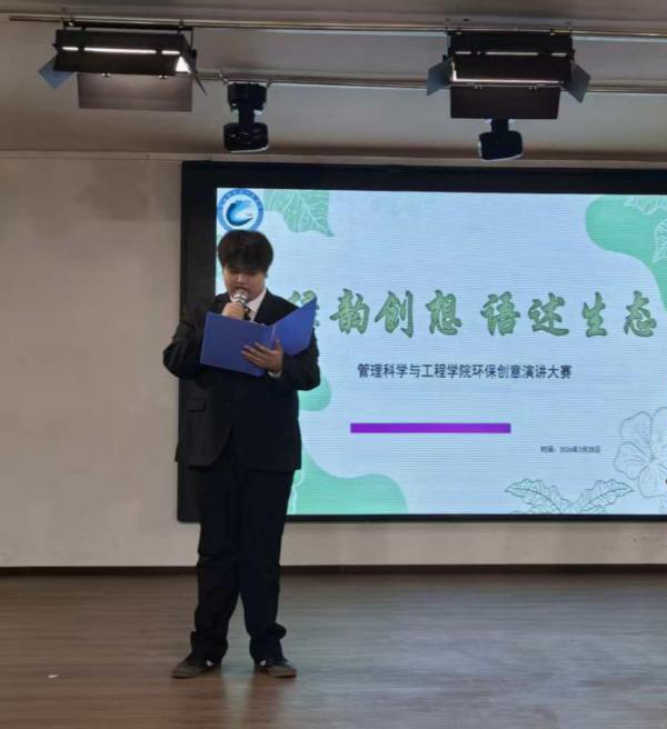 创享低碳|beat365英国官网管理学院“绿韵创想，语述生态”环保创意PPT演讲大赛圆满落幕