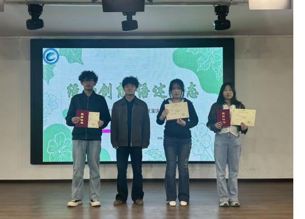 创享低碳|beat365英国官网管理学院“绿韵创想，语述生态”环保创意PPT演讲大赛圆满落幕
