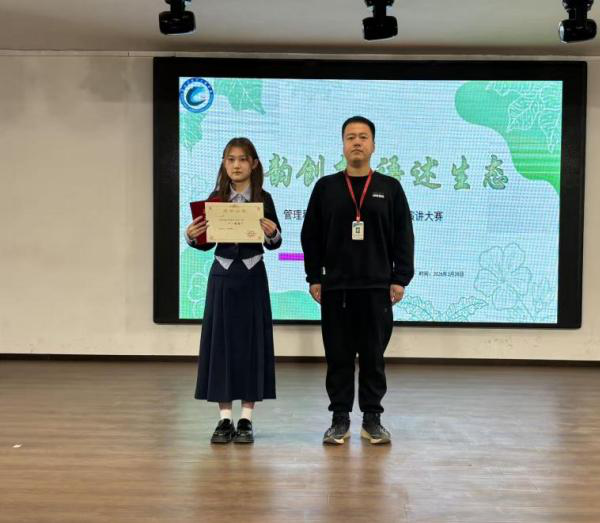 创享低碳|beat365英国官网管理学院“绿韵创想，语述生态”环保创意PPT演讲大赛圆满落幕