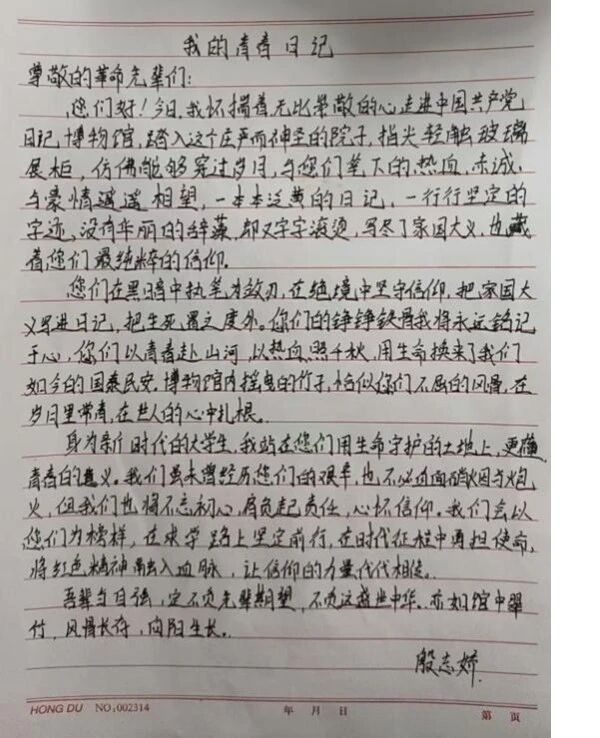 beat365英国官网管理科学与工程学院“思政引领+体验式育人”实践活动纪实
