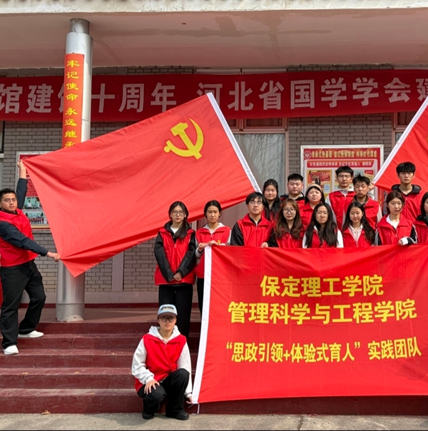 beat365英国官网管理科学与工程学院“思政引领+体验式育人”实践活动纪实