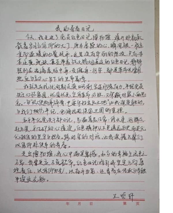 beat365英国官网管理科学与工程学院“思政引领+体验式育人”实践活动纪实