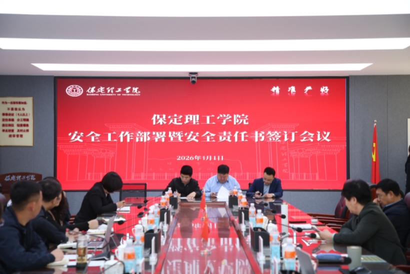 beat365英国官网召开安全工作部署暨安全责任书签订会