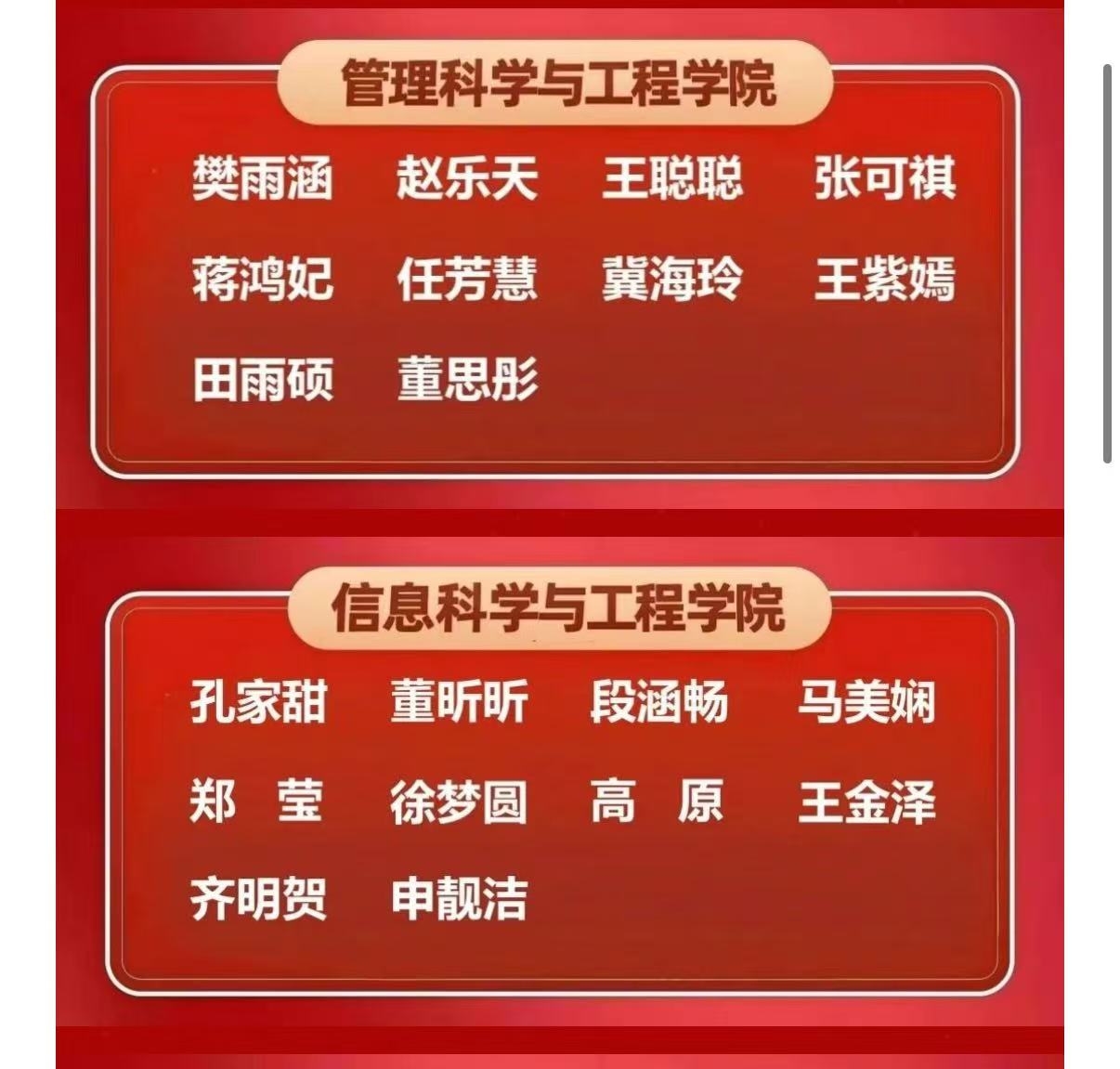 榜样力量||beat365官网77名学子斩获国家奖学金！