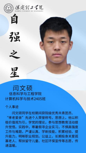 资助育人┃自立逐梦展芳华，自强奋进写人生-beat365英国官网“自强之星”风采展