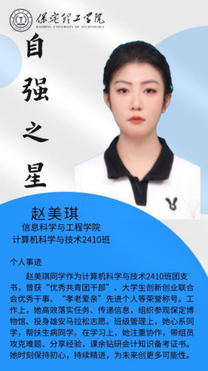 资助育人┃自立逐梦展芳华，自强奋进写人生-beat365英国官网“自强之星”风采展