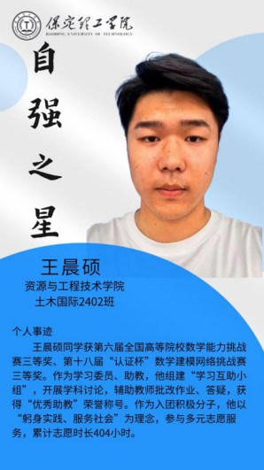 资助育人┃自立逐梦展芳华，自强奋进写人生-beat365英国官网“自强之星”风采展