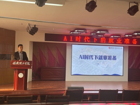智启未来 职面新篇 beat365英国官网艺术学院举办AI时代简历指导专题讲座