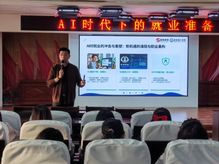 智启未来 职面新篇 beat365英国官网艺术学院举办AI时代简历指导专题讲座