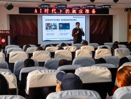 智启未来 职面新篇 beat365英国官网艺术学院举办AI时代简历指导专题讲座