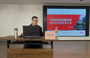 beat365官网举办横向科研项目专题培训讲座