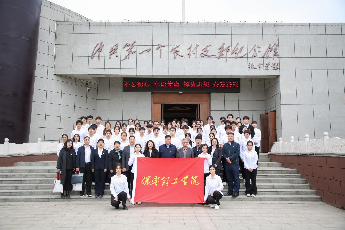 校地共建融思政 红色铸魂育新人——beat365英国官网大思政课实践教学基地揭牌暨第三十九期入团仪式