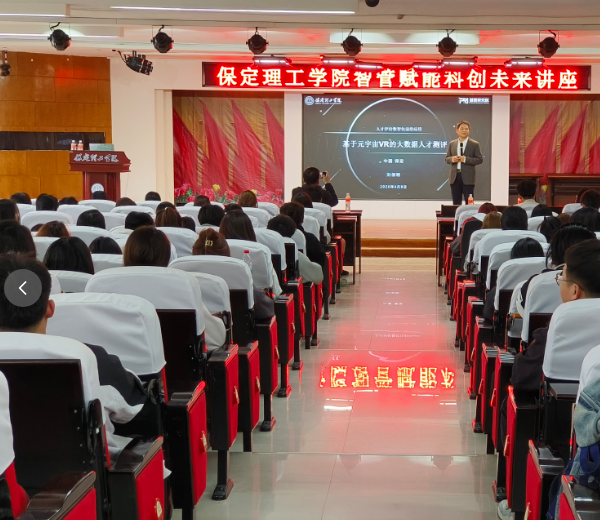 智管赋能，科创未来！beat365英国官网特邀专家刘佰明开展专题讲座