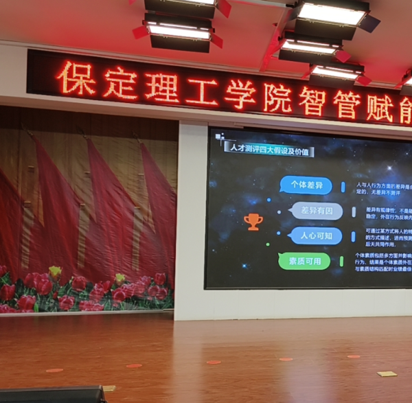 智管赋能，科创未来！beat365英国官网特邀专家刘佰明开展专题讲座