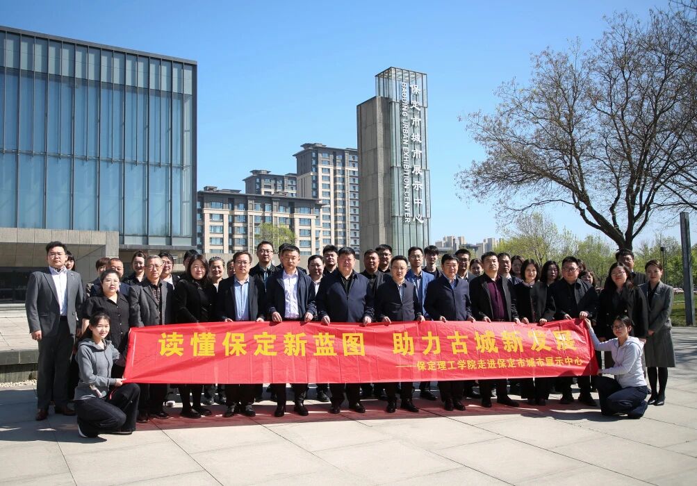 读懂保定新蓝图 助力古城新发展——beat365英国官网领导干部赴保定市城市展示中心参观学习