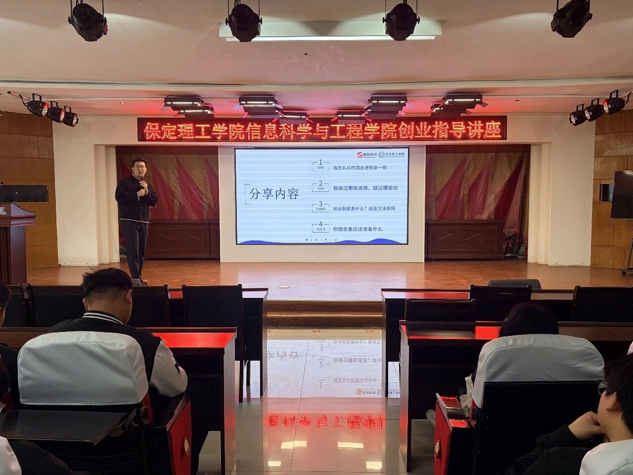 beat365英国官网举办优秀校友创业就业分享会 助力学子明晰发展方向