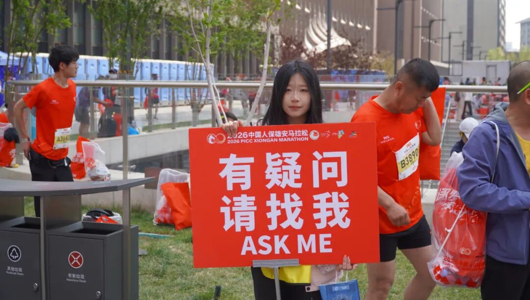 300名保理青年出征！beat365英国官网志愿者圆满完成2026年雄安马拉松赛事服务工作