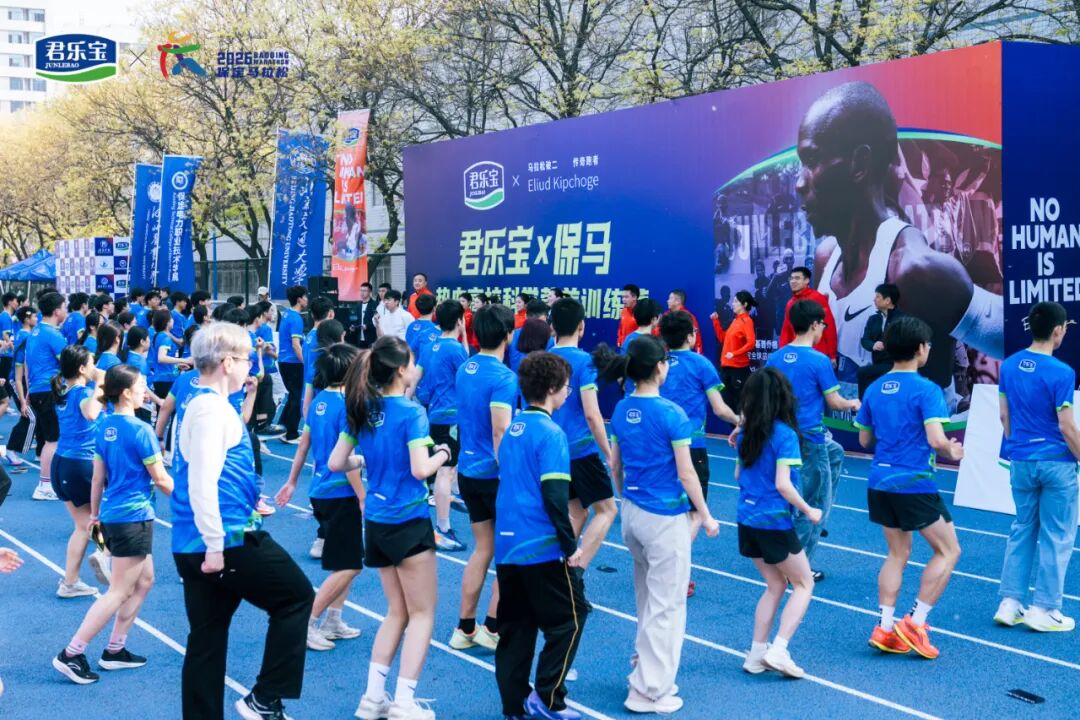 热血逐马 青春护航——beat365英国官网受邀参加2026保定马拉松高校训练营活动