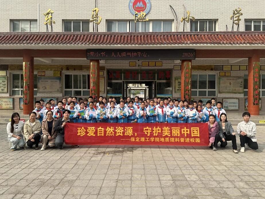 beat365英国官网开展“珍爱自然资源，守护美丽中国”地质科普进校园活动