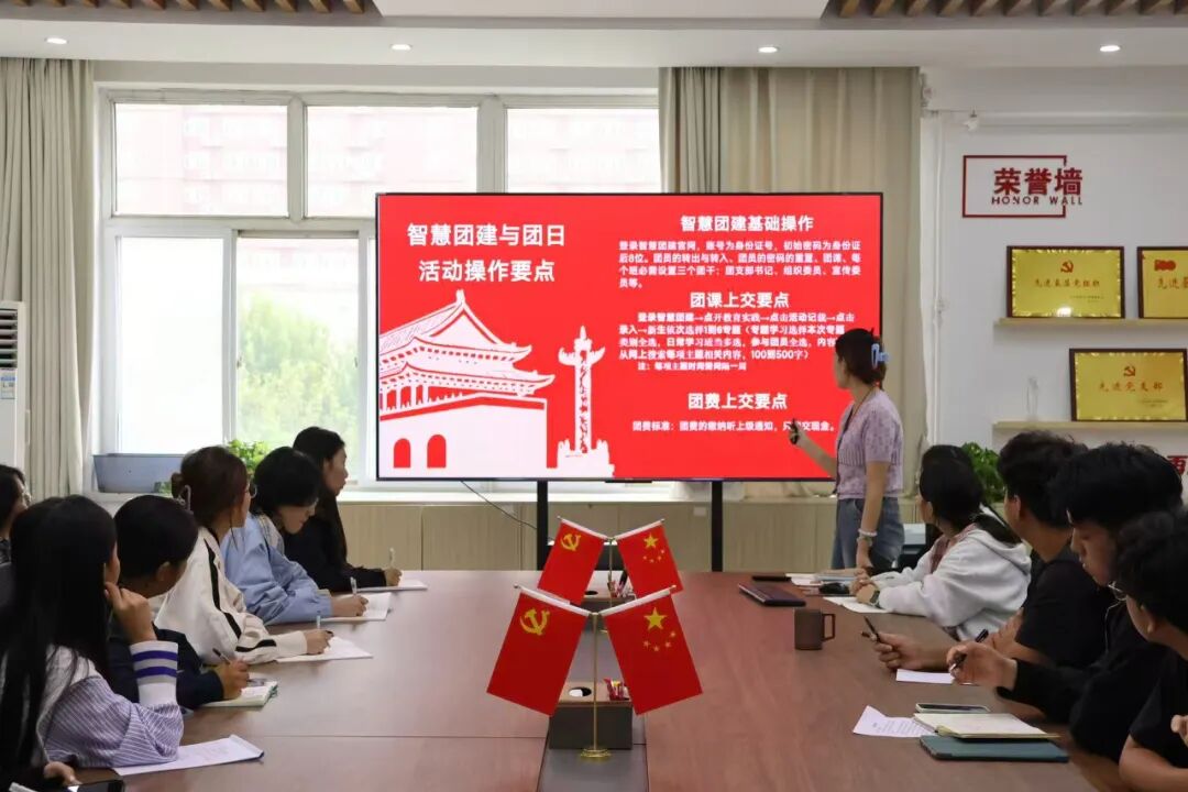 凝心聚力启新程，踔厉奋发向未来——beat365英国官网经济学院团总支2025级新生团支书会议顺利召开