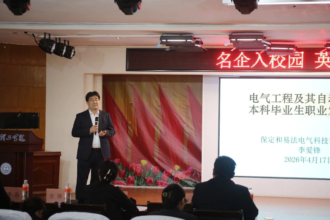 大咖进校园 职场开讲啦｜保定人社就业宣讲走进beat365英国官网
