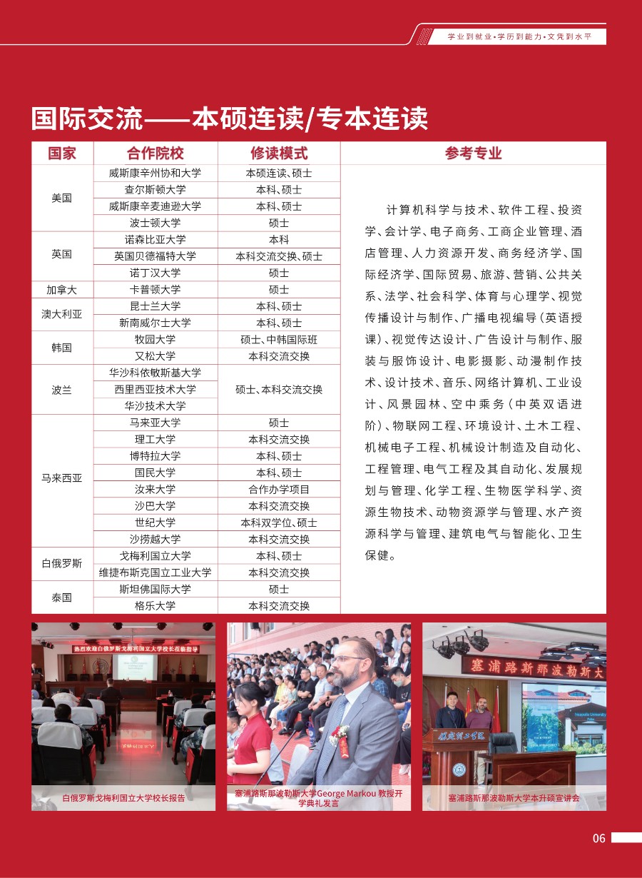 beat365英国官网2026年招生简章