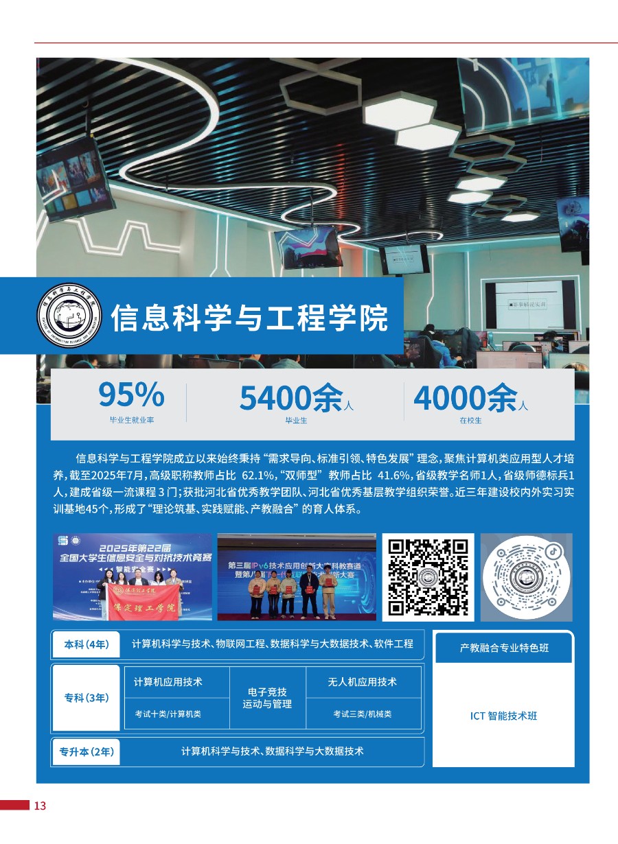 beat365英国官网2026年招生简章