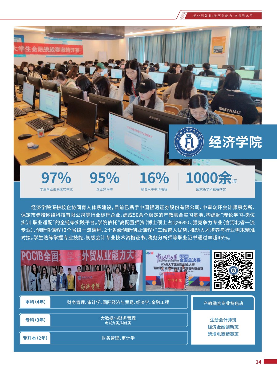beat365英国官网2026年招生简章