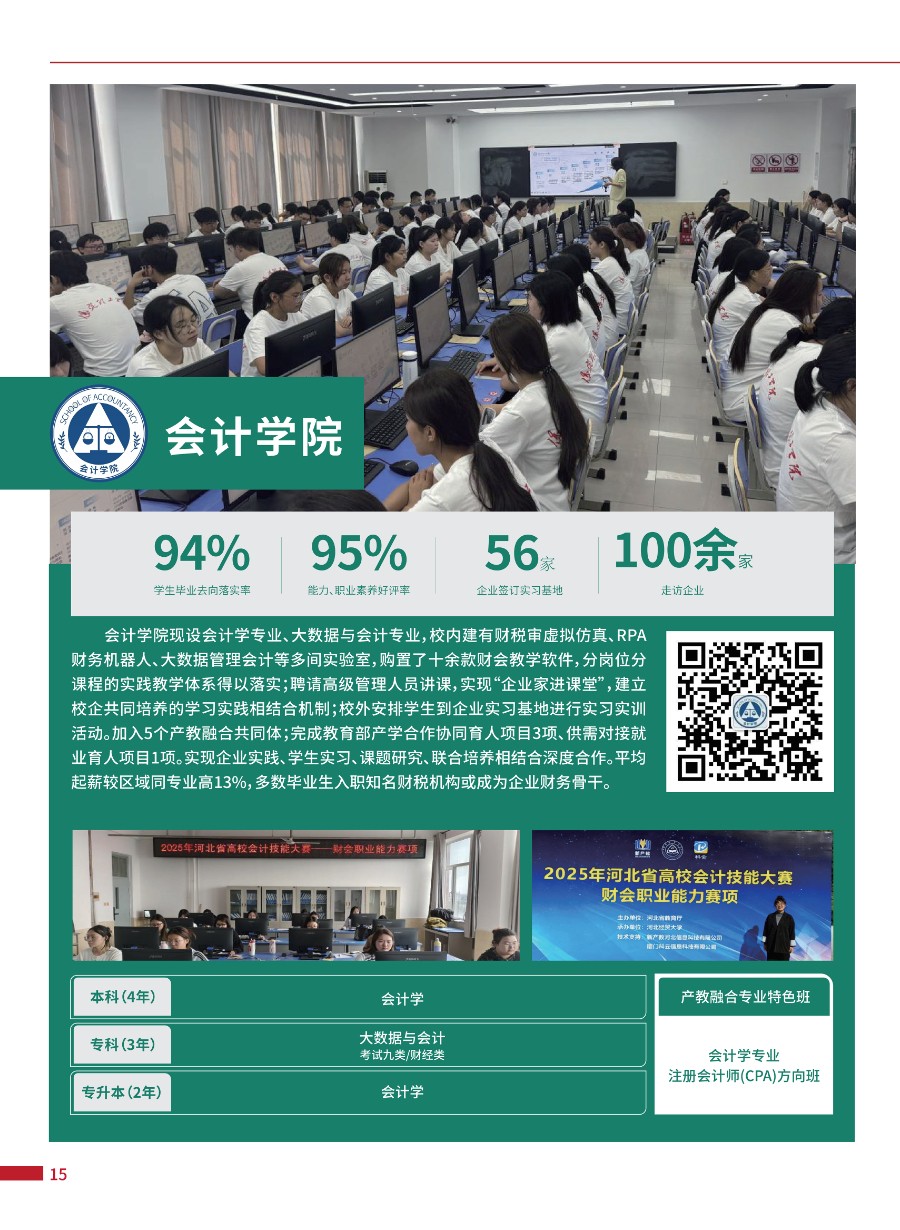 beat365英国官网2026年招生简章